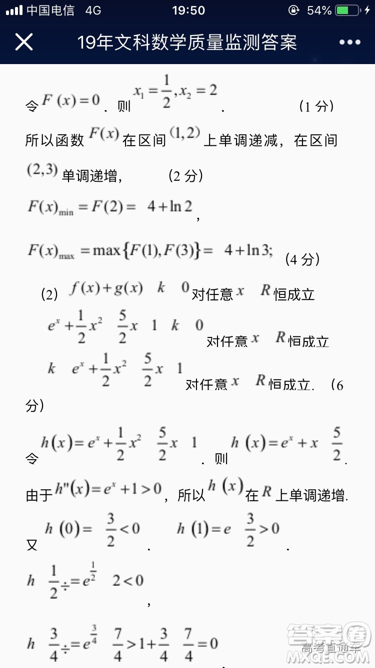 2019年南昌恩博全省大聯(lián)考文數(shù)理數(shù)答案