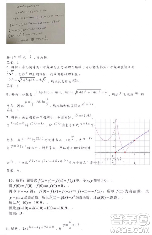 2019年南昌恩博全省大聯(lián)考文數(shù)理數(shù)答案