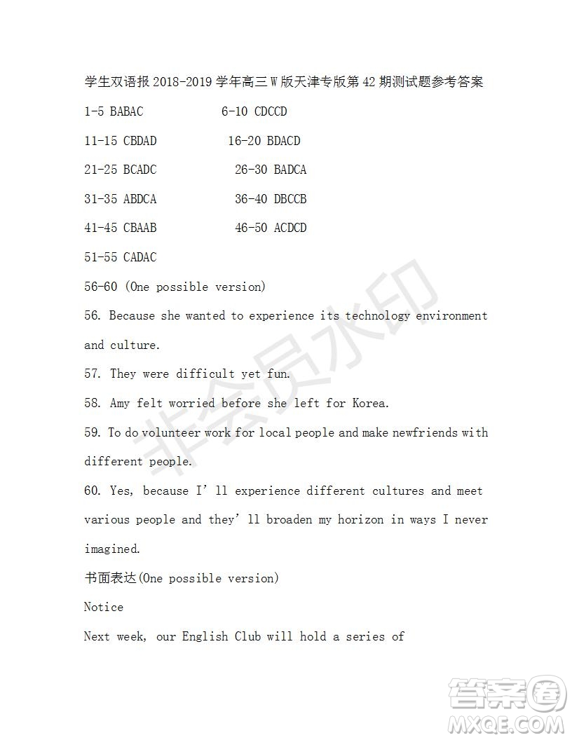 學(xué)生雙語報2018-2019學(xué)年度W天津?qū)０娓呷聦W(xué)期第42期答案