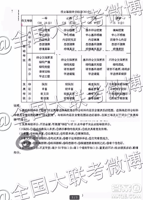 2019年4月遼寧金太陽(yáng)聯(lián)考高三模擬語(yǔ)文參考答案