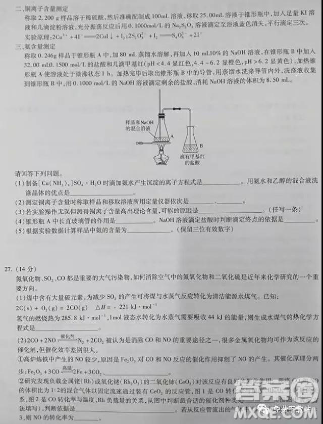 2019年百師聯(lián)盟全國高三沖刺考二全國Ⅰ卷試題理綜試卷及答案