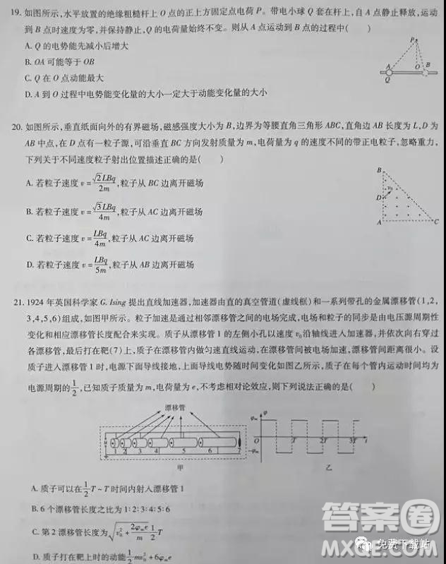 2019年百師聯(lián)盟全國高三沖刺考二全國Ⅰ卷試題理綜試卷及答案