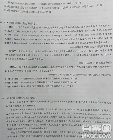 2019年百師聯(lián)盟全國(guó)高三沖刺考二全國(guó)Ⅰ卷試題文綜試卷及答案