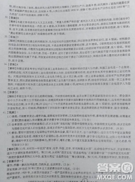 2019年百師聯(lián)盟全國(guó)高三沖刺考二全國(guó)Ⅰ卷試題文綜試卷及答案