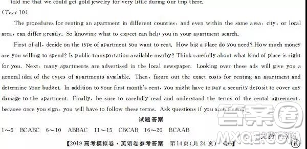 2019年全國100所名校最新高考模擬示范卷英語一、二、三、四、五、六答案