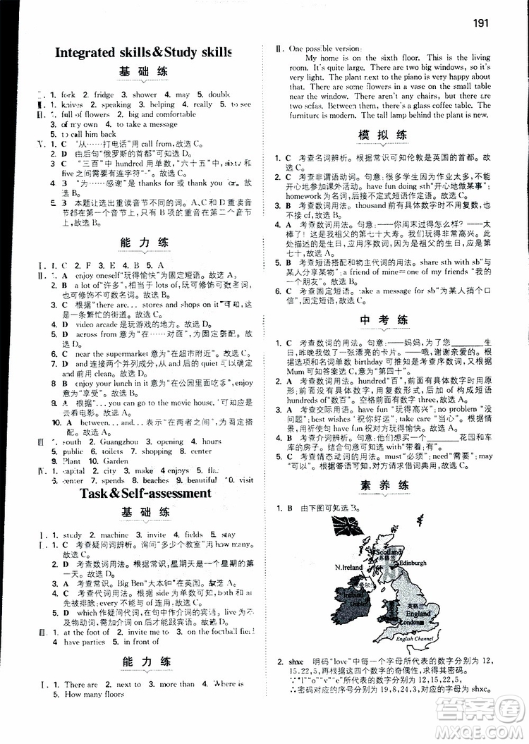 2019春一本初中英語七年級同步訓(xùn)練下冊人教版參考答案