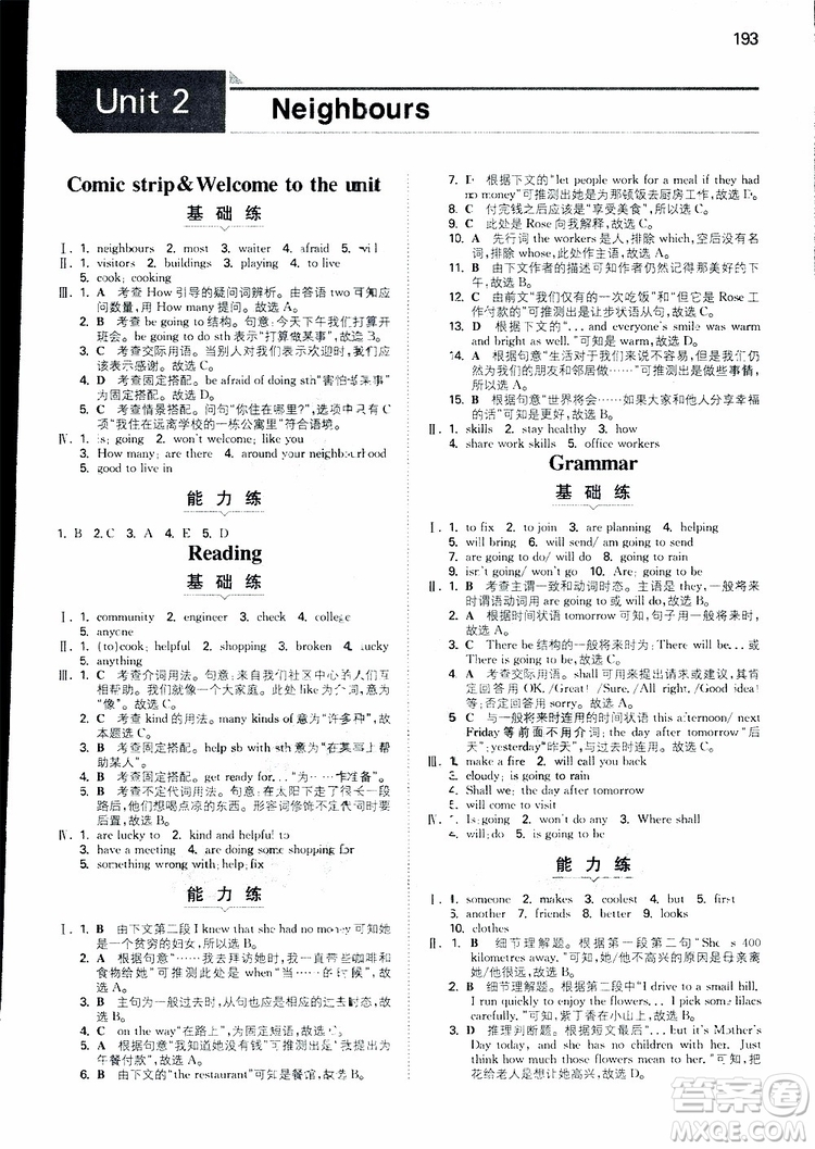 2019春一本初中英語七年級同步訓(xùn)練下冊人教版參考答案