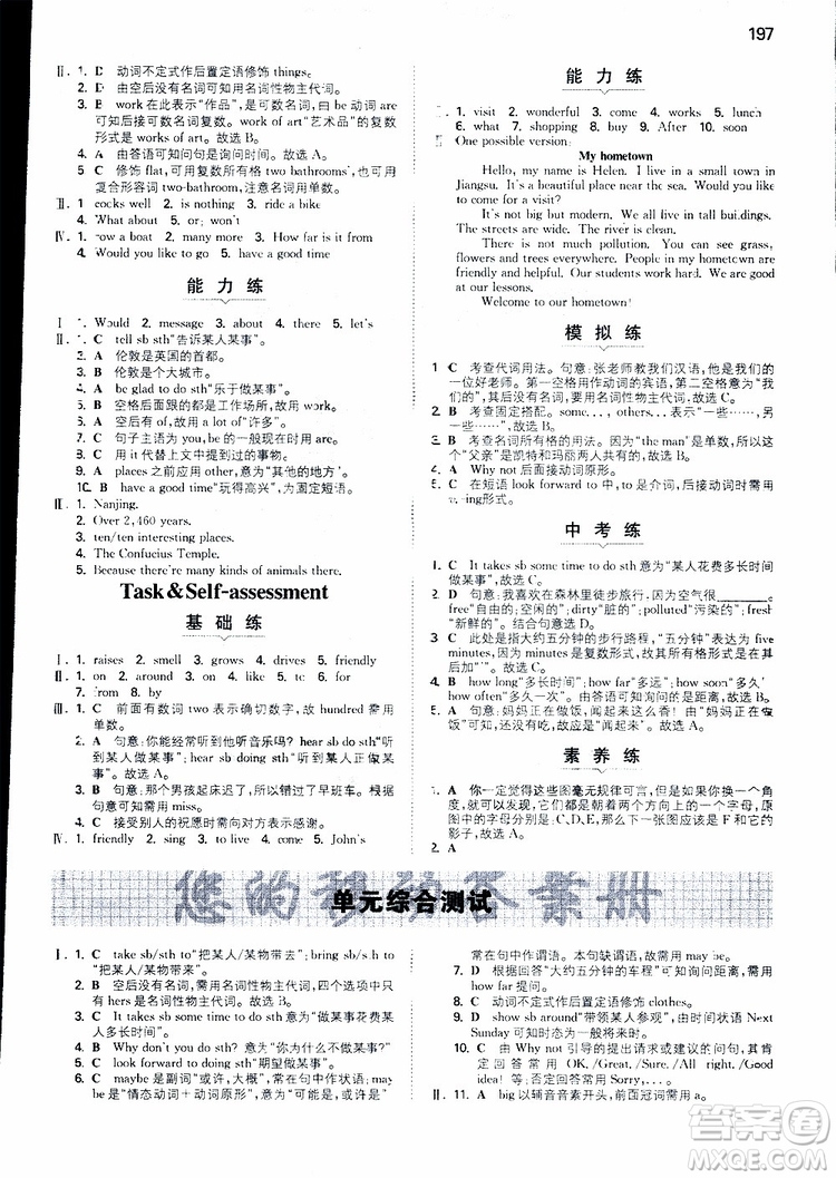 2019春一本初中英語七年級同步訓(xùn)練下冊人教版參考答案