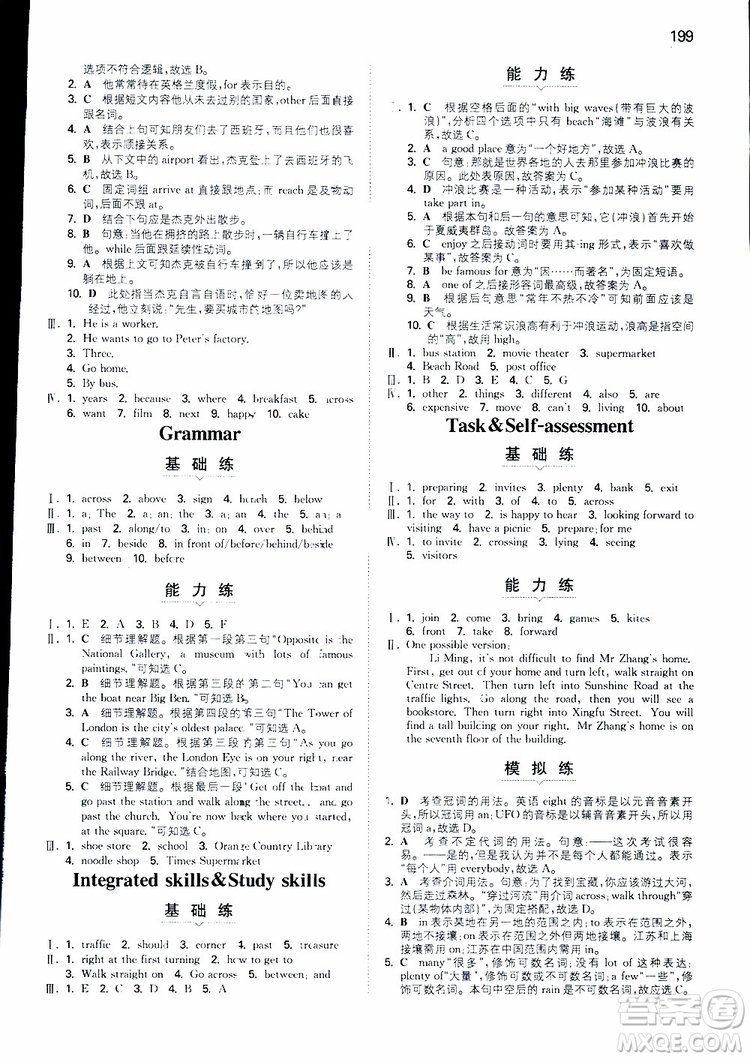 2019春一本初中英語七年級同步訓(xùn)練下冊人教版參考答案