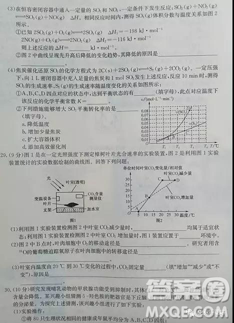 2019年全國高考沖刺壓軸卷三理綜試卷及參考答案