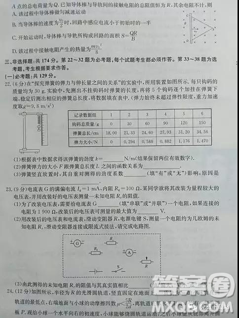 2019年全國高考沖刺壓軸卷三理綜試卷及參考答案