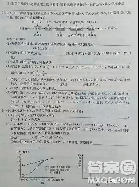 2019年全國高考沖刺壓軸卷三理綜試卷及參考答案