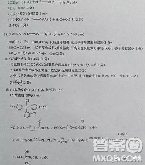 2019年全國高考沖刺壓軸卷三理綜試卷及參考答案