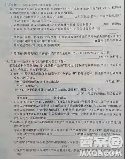 2019年全國高考沖刺壓軸卷三理綜試卷及參考答案