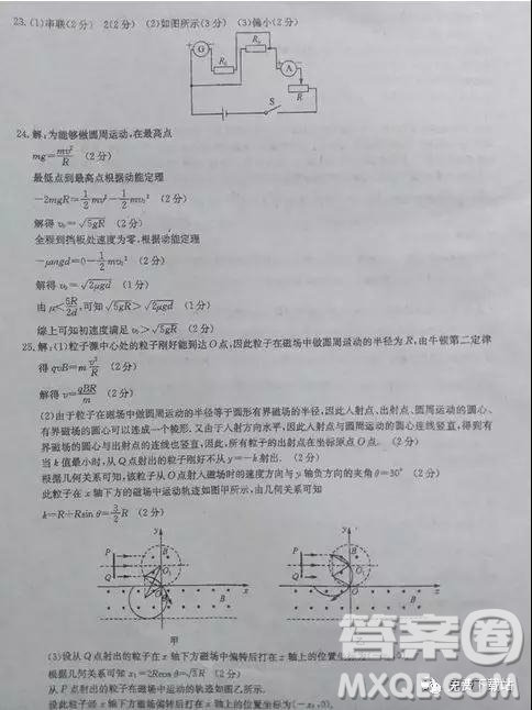 2019年全國高考沖刺壓軸卷三理綜試卷及參考答案