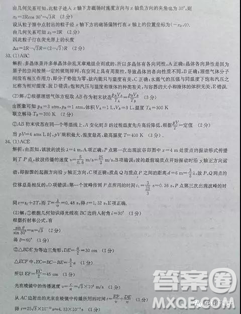 2019年全國高考沖刺壓軸卷三理綜試卷及參考答案