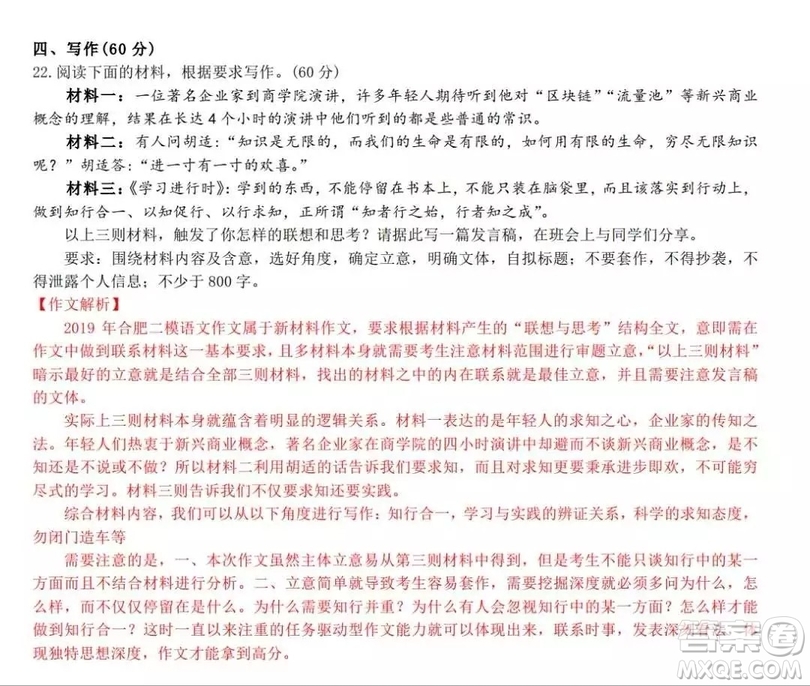 知者行之始行者知之成作文 關(guān)于知者行之始行者知之成的作文