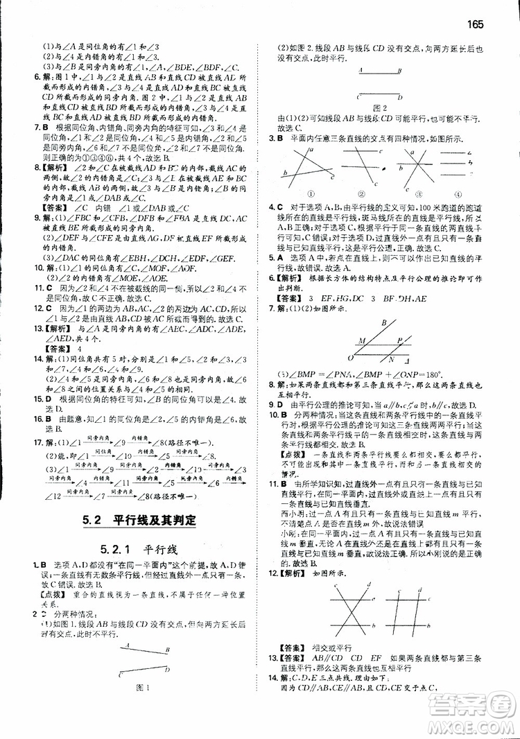 2019年一本初中數(shù)學(xué)七年級同步訓(xùn)練下冊人教版參考答案