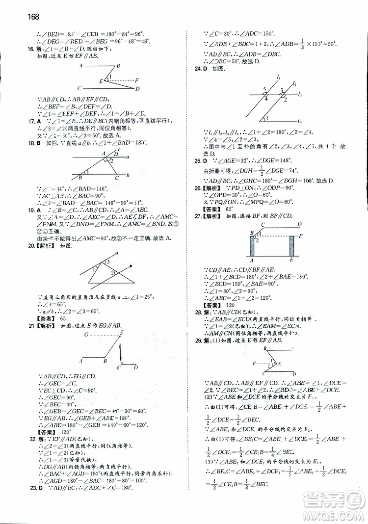 2019年一本初中數(shù)學(xué)七年級同步訓(xùn)練下冊人教版參考答案