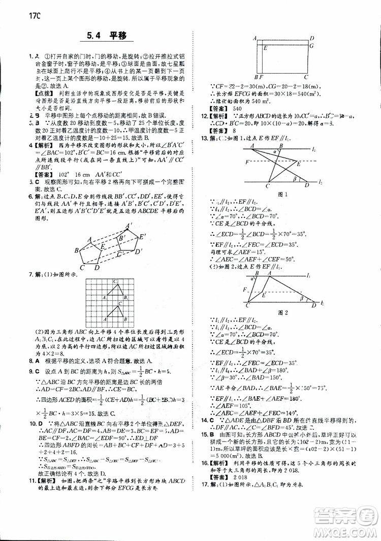 2019年一本初中數(shù)學(xué)七年級同步訓(xùn)練下冊人教版參考答案