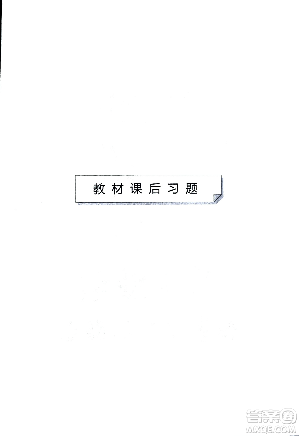 2019年一本初中數(shù)學(xué)七年級同步訓(xùn)練下冊人教版參考答案