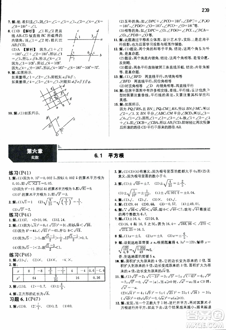 2019年一本初中數(shù)學(xué)七年級同步訓(xùn)練下冊人教版參考答案