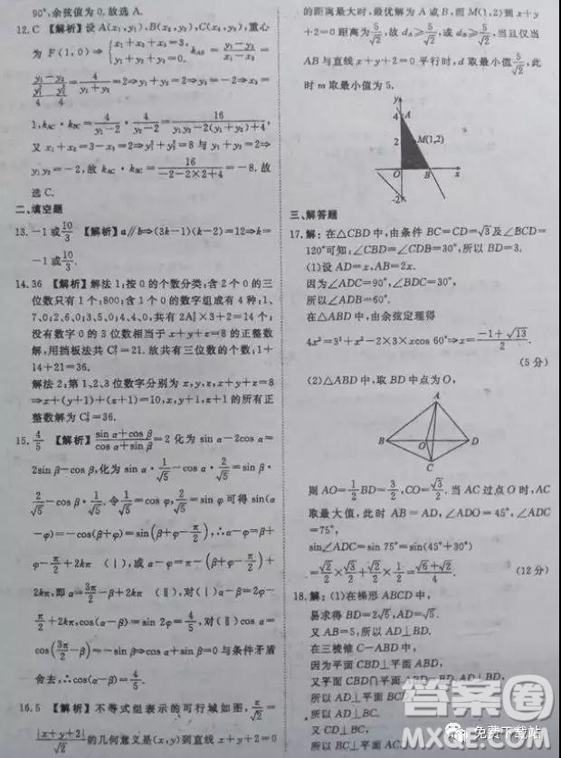 2019年新高考信息卷理數(shù)四試題及參考答案