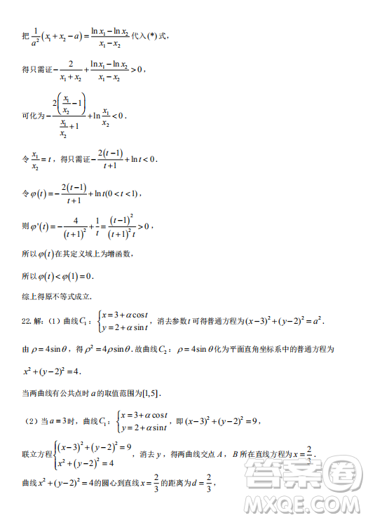 河北衡水中學(xué)2019年高考押題試卷文理數(shù)二參考答案