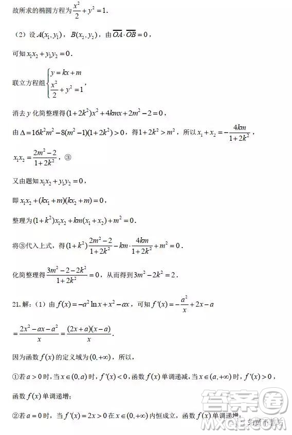 河北衡水中學(xué)2019年高考押題試卷文理數(shù)二參考答案