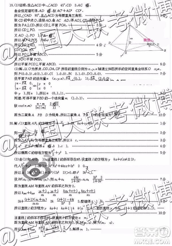 2019年4月遼寧金太陽聯(lián)考高三數(shù)學(xué)參考答案