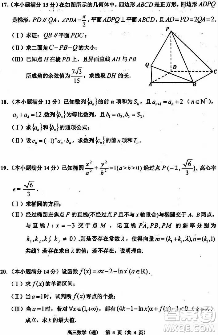 天津市部分區(qū)2019年高三質(zhì)量調(diào)查試卷一數(shù)學(xué)試題及答案