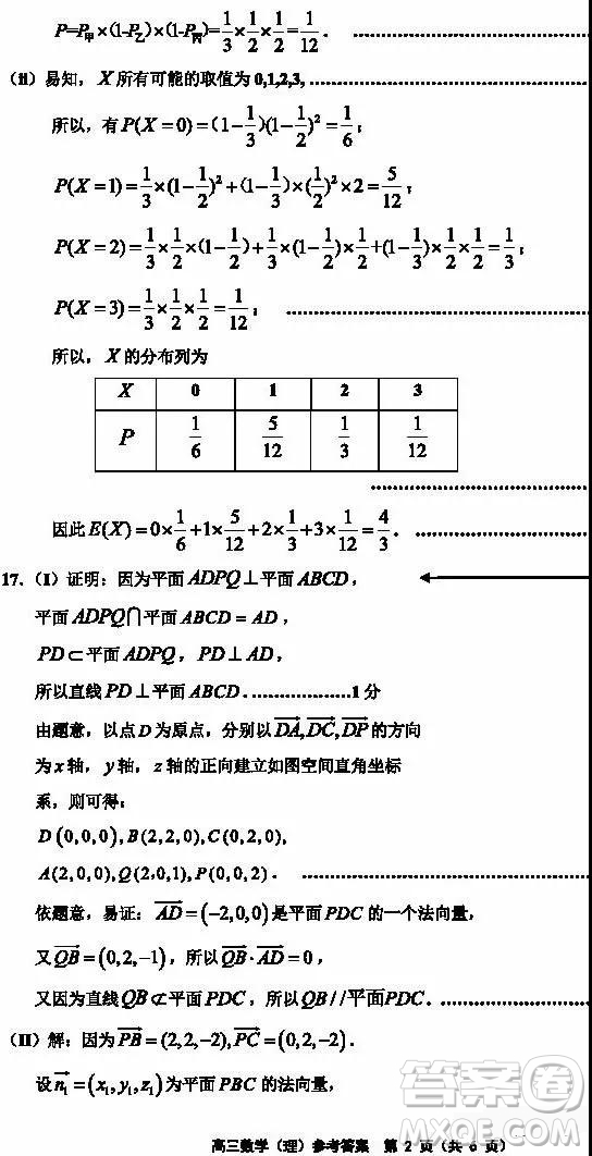 天津市部分區(qū)2019年高三質(zhì)量調(diào)查試卷一數(shù)學(xué)試題及答案