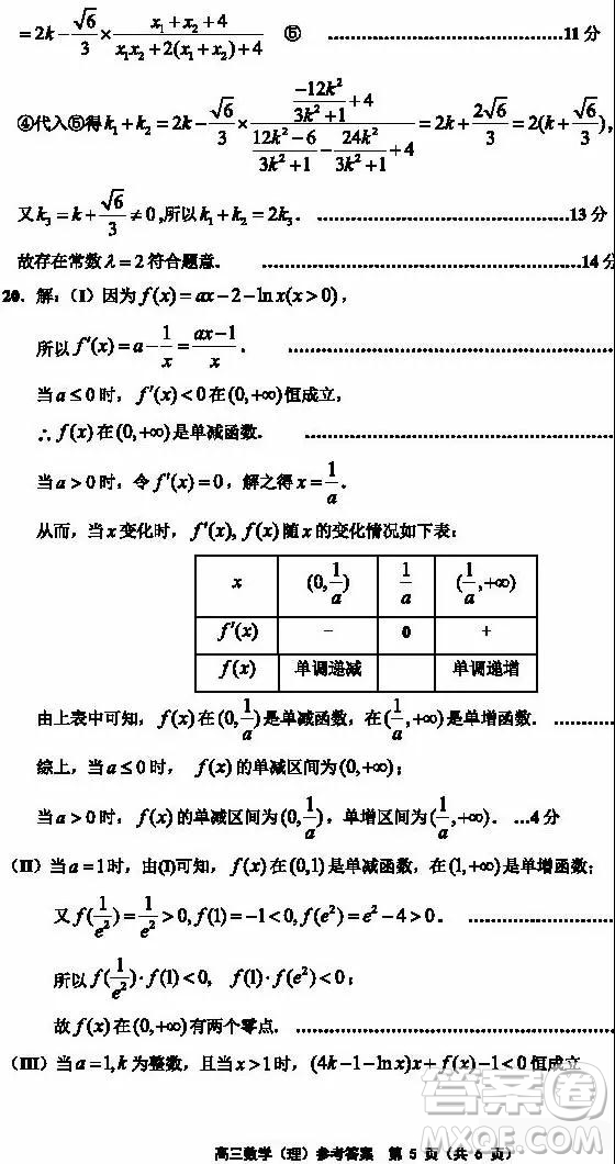 天津市部分區(qū)2019年高三質(zhì)量調(diào)查試卷一數(shù)學(xué)試題及答案