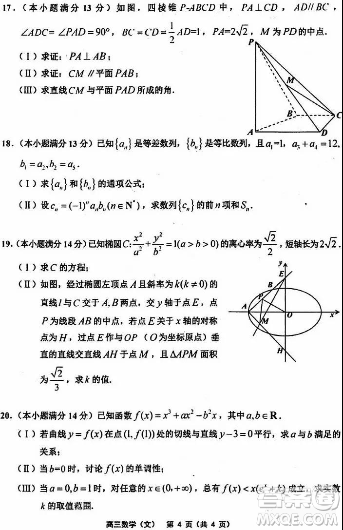 天津市部分區(qū)2019年高三質(zhì)量調(diào)查試卷一數(shù)學(xué)試題及答案