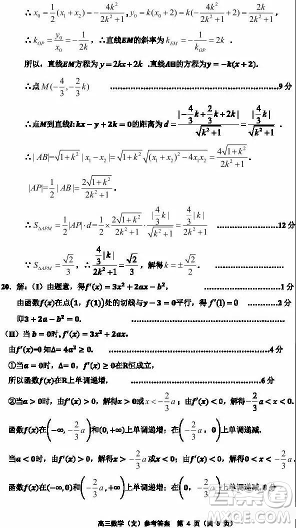 天津市部分區(qū)2019年高三質(zhì)量調(diào)查試卷一數(shù)學(xué)試題及答案