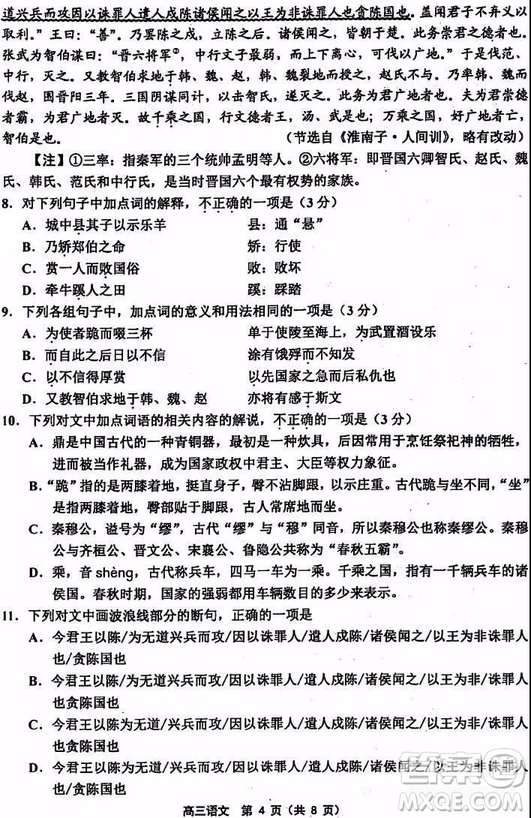 天津市部分區(qū)2019年高三質(zhì)量調(diào)查試卷一語文試題及答案