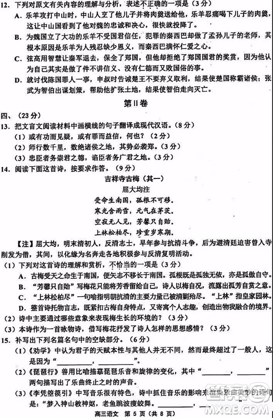 天津市部分區(qū)2019年高三質(zhì)量調(diào)查試卷一語文試題及答案