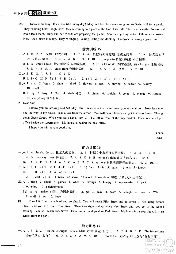 2019年初中英語丟分題七年級英語下冊每周一練參考答案