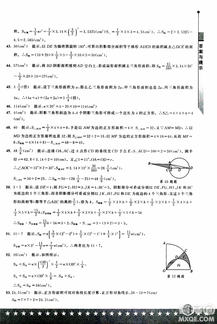 2019年小升初丟分題數(shù)學(xué)參考答案