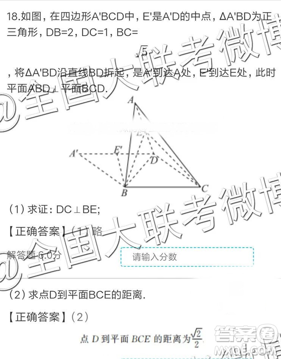 2019年全國(guó)普通高中高三四月大聯(lián)考文理數(shù)參考答案