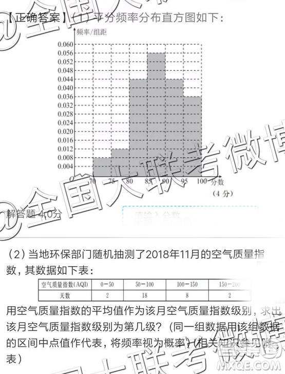 2019年全國(guó)普通高中高三四月大聯(lián)考文理數(shù)參考答案