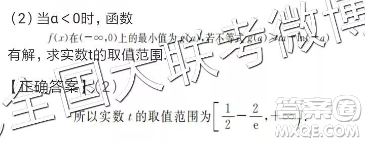 2019年全國(guó)普通高中高三四月大聯(lián)考文理數(shù)參考答案