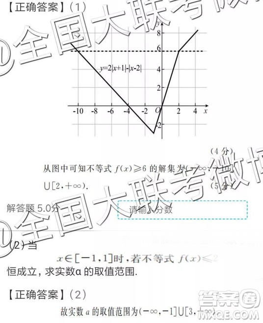 2019年全國(guó)普通高中高三四月大聯(lián)考文理數(shù)參考答案