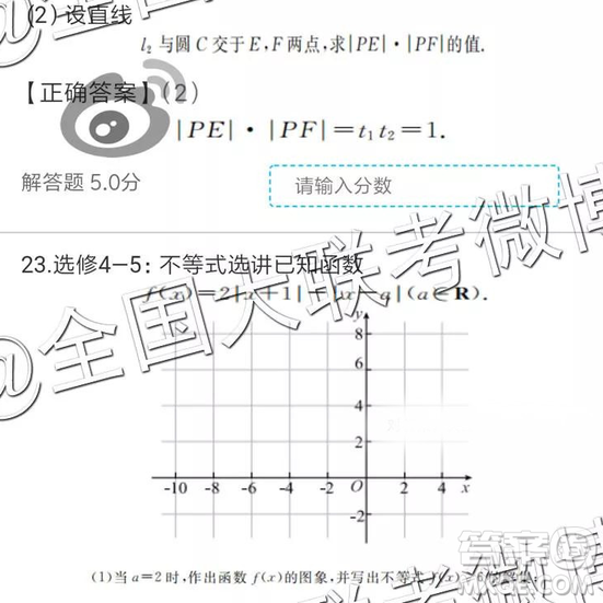 2019年全國(guó)普通高中高三四月大聯(lián)考文理數(shù)參考答案