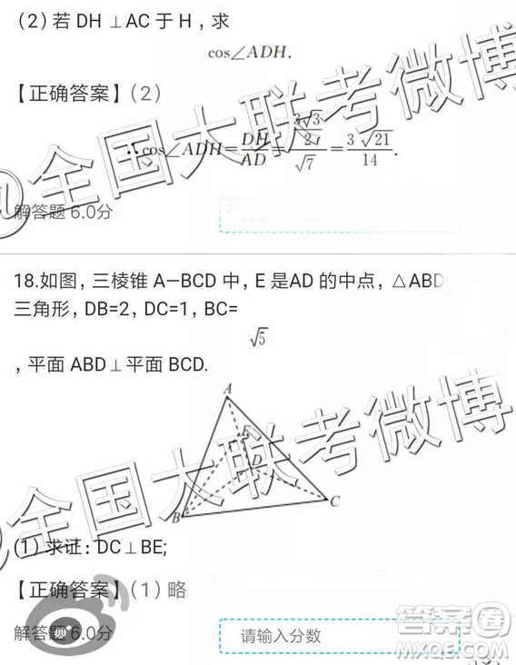 2019年全國(guó)普通高中高三四月大聯(lián)考文理數(shù)參考答案