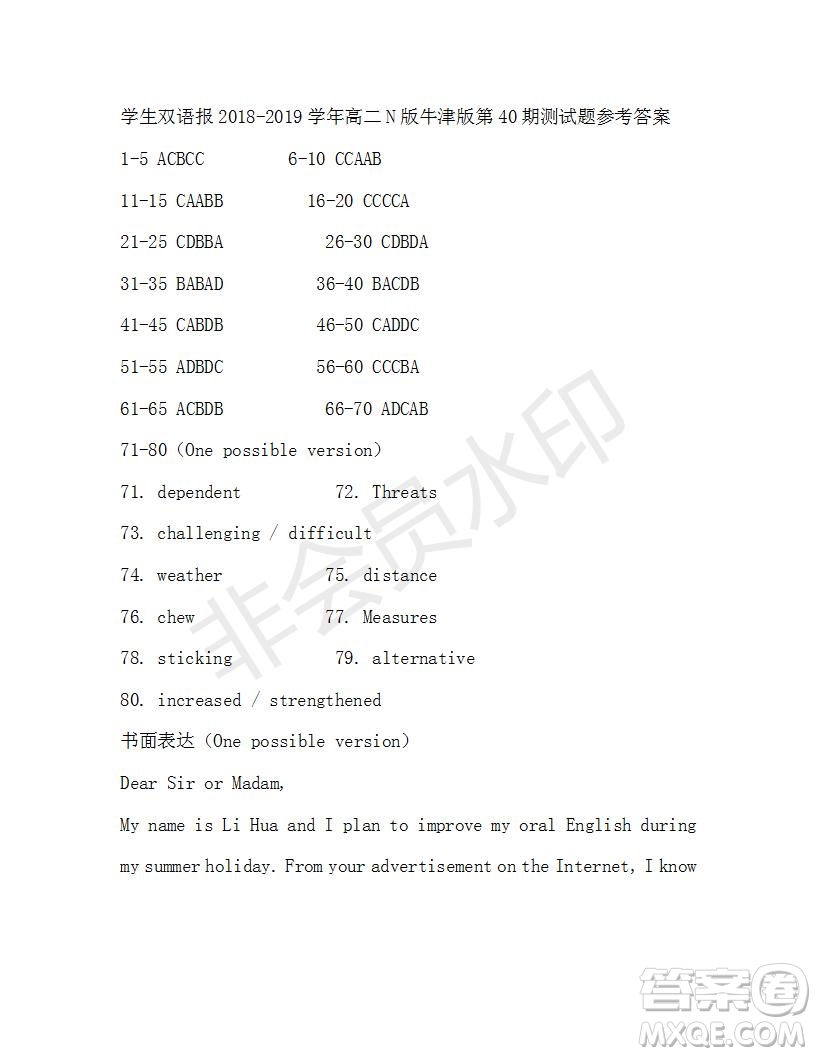 學生雙語報2018-2019年N版牛津版高二下第40期答案