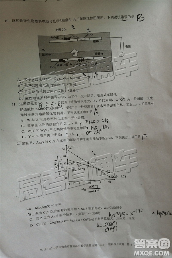 2019佛山二模文理綜試題及參考答案