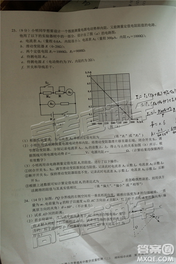 2019佛山二模文理綜試題及參考答案