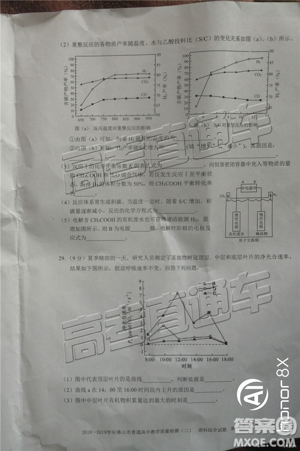 2019佛山二模文理綜試題及參考答案