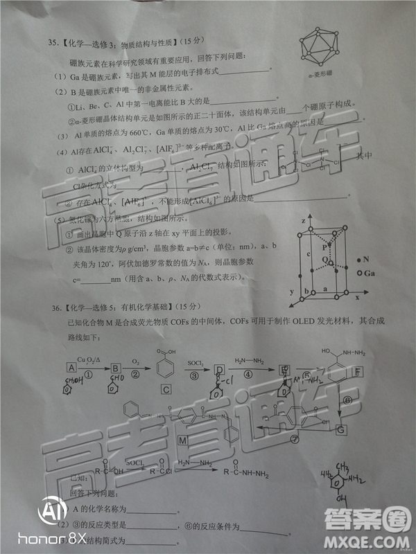 2019佛山二模文理綜試題及參考答案